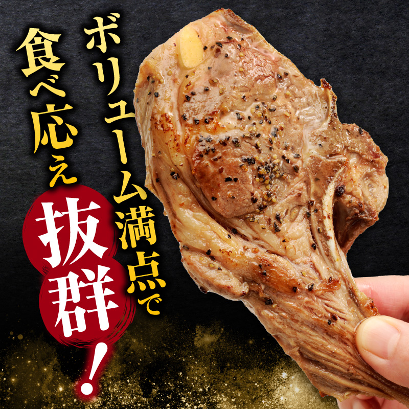ラムチョップ(骨付きラム肉)　2本×2袋｜北海道　国産　道産子　伝統食材　冷凍　ヘルシー　ラム肉　生ラム肉 　肉　ラムチョップ　スペアリブ　ステーキ　バーベキュー　焼肉　グルメ　骨付き　おかず　ギフト