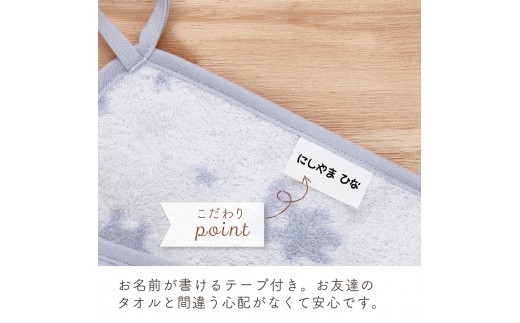 【名入れ】 ループ付きタオル（お名前刺繍無料）1枚 _ ループ付きタオル お名前刺繍 1枚 柄 8種 保育園 幼稚園 タオル ループ付き ふわふわ 肌触り 綿100％ 吸水性抜群 ネームタグ付き オリ