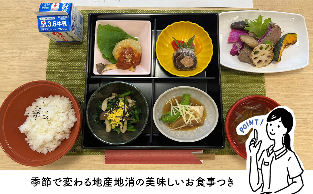 1泊２日人間ドック伊豆マリオットホテル露天風呂付部屋宿泊付き（夕１食）２名様（同室）内臓脂肪測定付き　50-001
