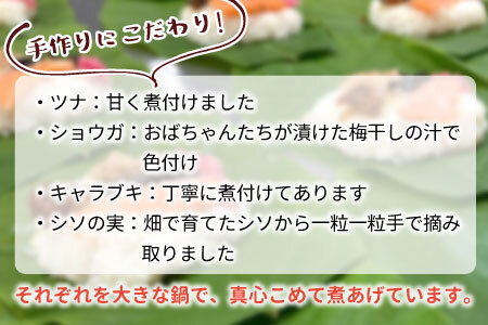 岐阜県の郷土料理 朴葉寿司 15個 季節の漬物のセット 朴葉 寿司 お寿司 漬物 手作り 山菜 【関東,中部,近畿限定】