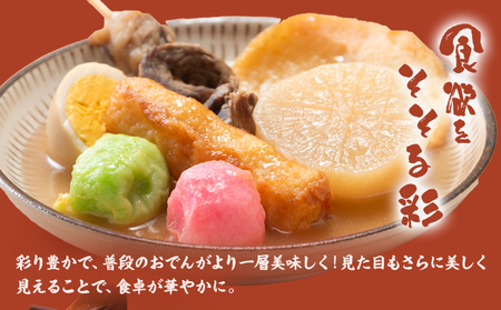 おでん おでんセット 3セット 徳永蒲鉾店 《10月上旬-2月下旬頃出荷》 蒲鉾 さつま揚げ 揚げ物 練り物 おつまみ 野菜 ビール に合う ギフト お土産 国産 魚介 薩摩揚げ おかず 弁当 惣菜 