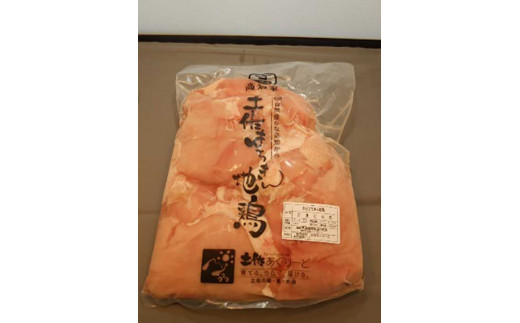 
土佐はちきん地鶏ムネ肉 2kg
