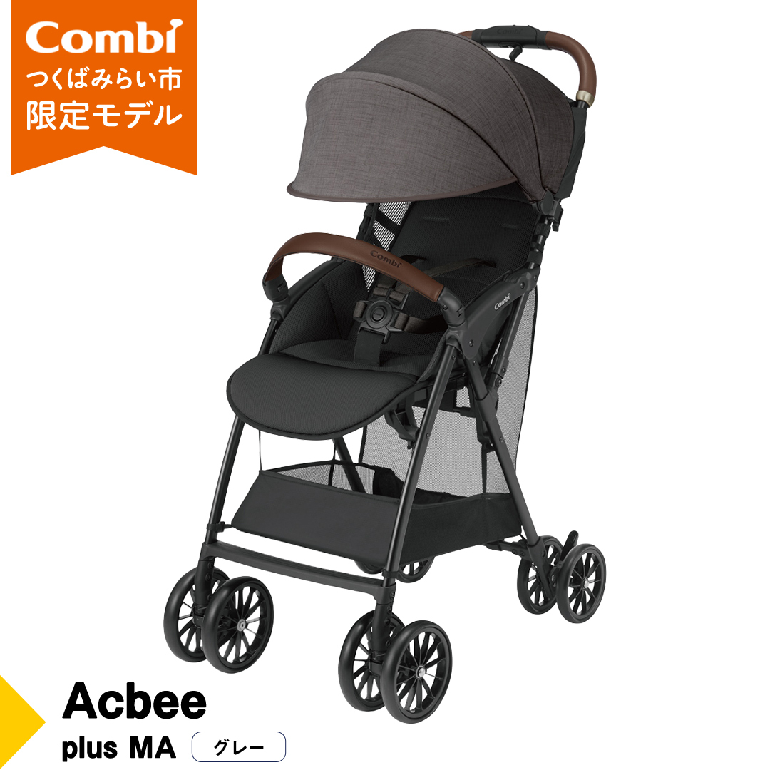 【 コンビ 】Acbee plus MA （グレー）119369 ベビーカー b型 軽量 コンパクト ベビー用品 出産準備 出産 [AA77-NT]_イメージ1