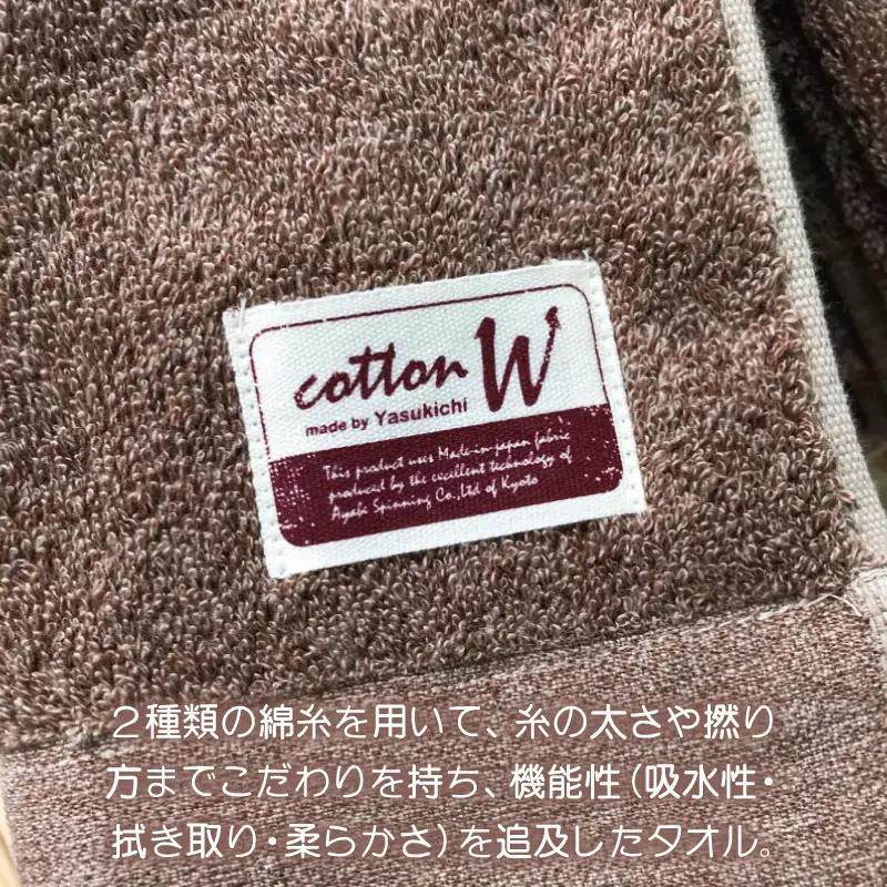 コットンＷ フェイスタオル 6枚（ブラウン） 泉州こだわりタオル