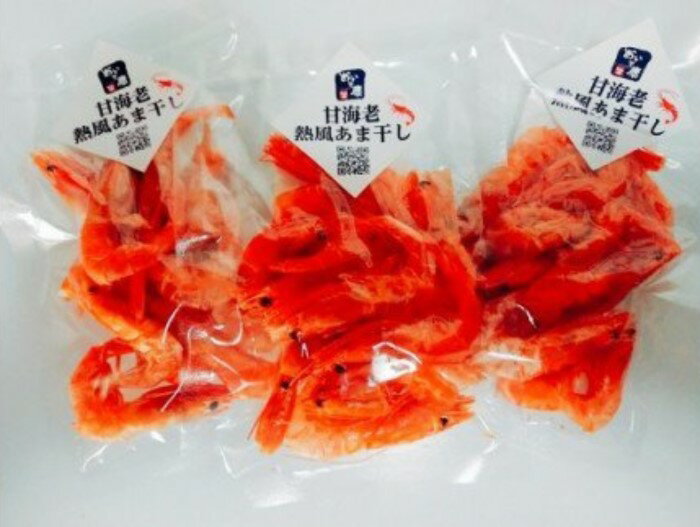 【ふるさと納税】甘海老の熱風あま干し / 福井 甘エビ 甘えび 干物 おいしい 送料無料 [A-054005]