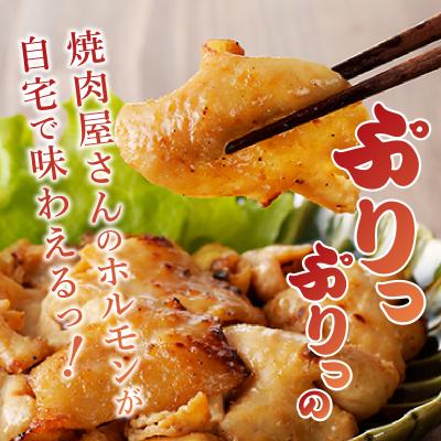 ふるさと納税 滝川市 【岩井畜産直営】煉屋のホルモンセット! |  | 01