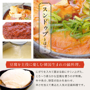 ＜O’KINY!＞冷凍スンドゥブ(自家製純豆腐入り)3食セット〈豚キム・海の幸・鶏コラ〉