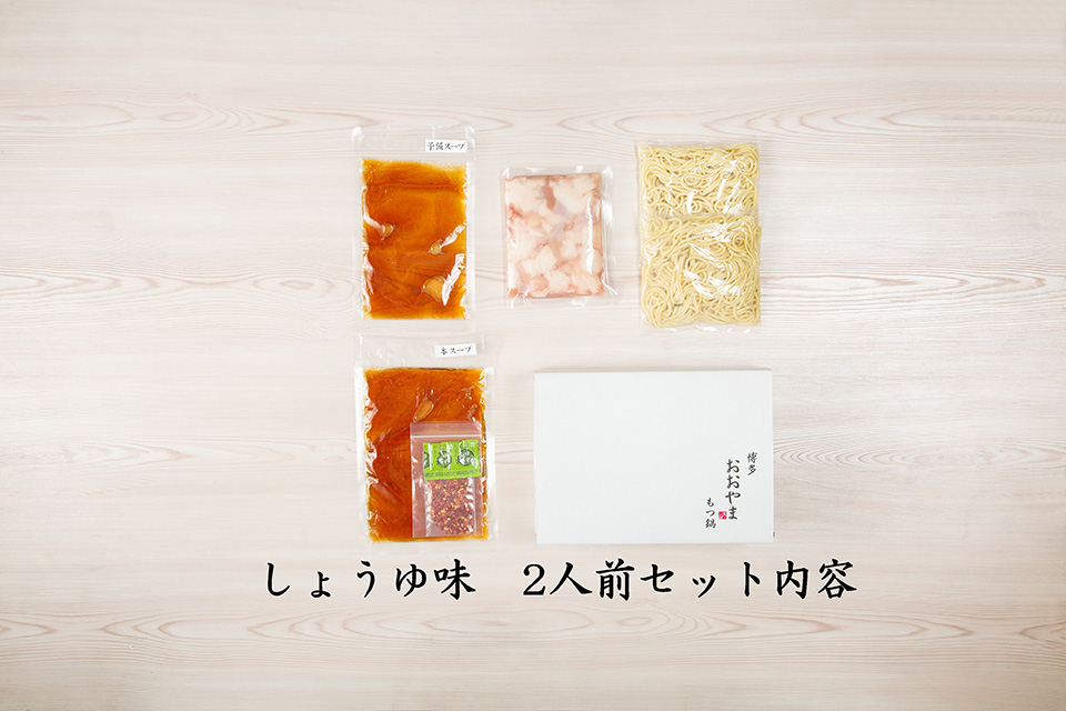 「おおやま」博多もつ鍋(しょうゆ味/2人前) 吉富町/株式会社吉浦コーポレーション [BGAD019]