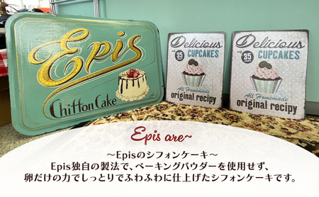 シフォンケーキ 2個セット 芦別産 スイーツ お菓子 シフォンケーキ