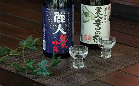 日本酒 麗人酒造 地酒1800ml×2本 純米吟醸酒 辛口吟醸酒 飲み比べ セット 【37-04】