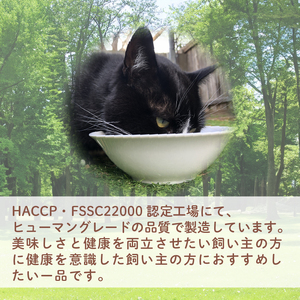 猫 エサ 無添加 減塩 ふりかけ 600g カツオ 鰹 イワシ 鰯 調味料 たんぱく質 カルシウム 静岡県 沼津市 おやつ 魚介類 海鮮 秋元水産
