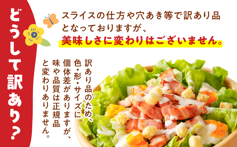 どれがお好み？食べ比べセットA（訳あり切り落としベーコン・訳ありモモハム切り落とし）　K161-026a