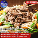 【ふるさと納税】羊の町の味付けラムの食べ比べセット　6ヶ月定期便　【定期便・羊肉・ラム肉・ラムの食べ比べセット・ジンギスカン・味付き・6ヶ月・6回・半年】