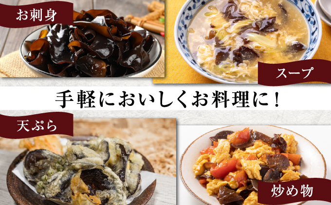 生きくらげ1.25kg (250g5袋) | 就労継続支援B型事業所パピルス | 国産 肉厚 ぷるぷる 産地直送 採れたて 新鮮 | 健康 美容 鉄分 食物繊維 ビタミンD グルメ | 沖縄県 宜野湾