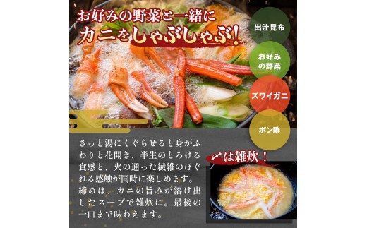 【先行予約】かに 紅ズワイガニ しゃぶしゃぶ セット 500g ｜ 国産 カニしゃぶ 鍋セット 冷凍 ポーション かに足 かに脚 カット済み ギフト 魚介 富山県 氷見市