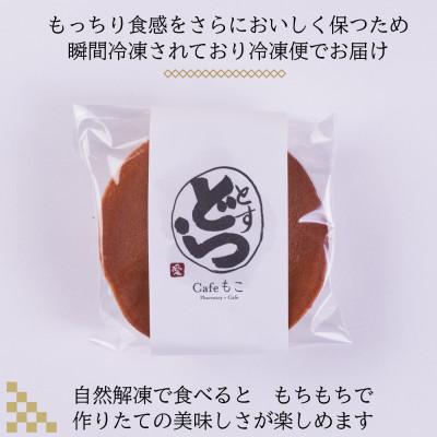 ふるさと納税 鳥栖市 とすどら(小倉あん)(12個入り)(鳥栖市) |  | 03