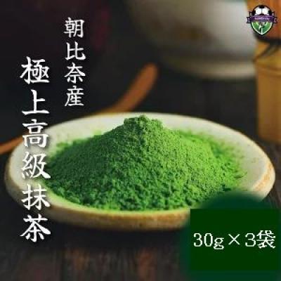 ふるさと納税 藤枝市 藤枝市朝比奈産　茶道用　高級抹茶