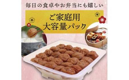 梅干し 最高級紀州南高梅・大粒うす味梅干し 1kg【ご家庭用】【inm310C】
