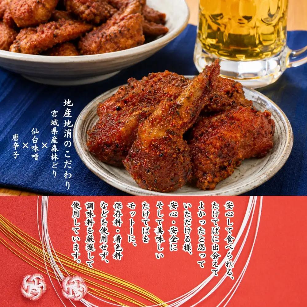 レッドホット特製手羽先唐揚げ【たけてば】瞬間急速冷凍仕上げ(5本入×4セット）【 惣菜 冷凍 冷凍から揚げ つまみ お酒のあて おかず お弁当 レンジ調理 温めるだけ 簡単調理 時短 ギフト お歳暮 
