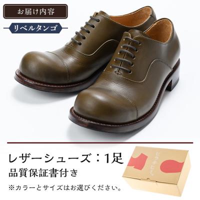 ふるさと納税 霧島市 「おでこ靴(リベルタンゴ)」(ブラック・22.5cm)【ヒラキヒミ。】P3-004-A-225 |  | 03
