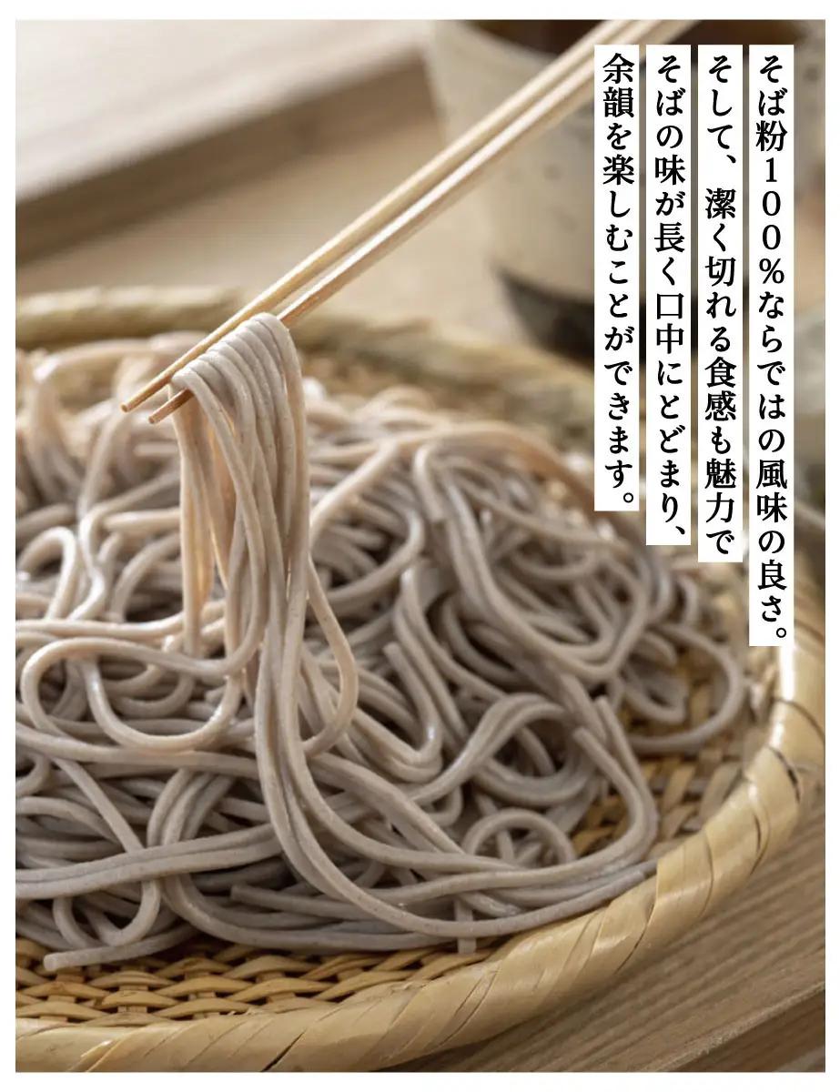 【きょうのおだし】有機十割そば 4袋(8人前)
