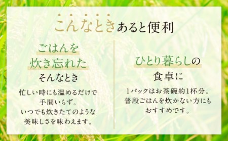 M18-85 無菌包装米飯 福岡県産 夢つくし24パック定期便(隔月・年6回) 【FKB】 【fukuchi00】