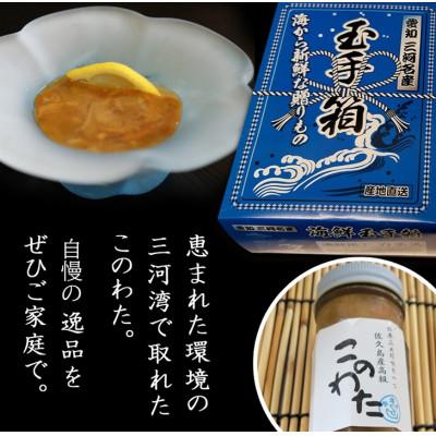 ふるさと納税 西尾市 佐久島産　「高級このわた(冷凍)」 1瓶(80g)・K189-13 |  | 01