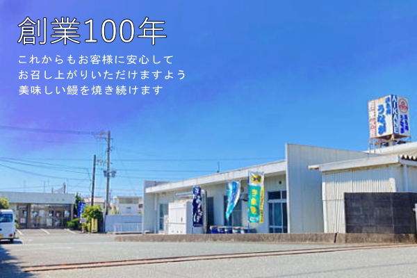 国産うなぎ白焼　2尾（約130g×2尾）セット　タレ・山椒付き　うなぎのあいかね　鰻　白焼き　土用の丑の日　贈答　レンチン　浜名湖　冷凍　静岡　浜松市　【配送不可：離島】