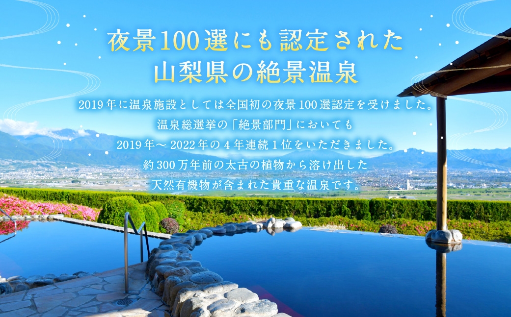 みたまの湯温泉ペアチケット