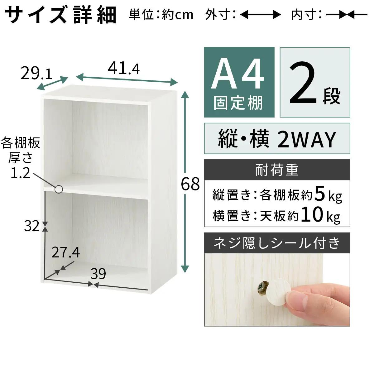 【完成品＋設置付き】カラーボックス 2段 固定棚（オーク）カラーボックス 2段 A4 横置き 縦置き 約 幅40cm 高さ70cm 奥行30cm 収納棚 おしゃれ 本棚 大容量 スリム ラック 棚 A