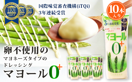 卵不使用 マヨネーズ マヨール ゼロプラス 210g×10本セット ／ ノンエッグ コレステロールゼロ カロリーオフ ヘルシー こんにゃく 大豆 マヨネーズタイプ ドレッシング 調味料まとめ買い 蒟蒻屋本舗 送料無料 No.093
