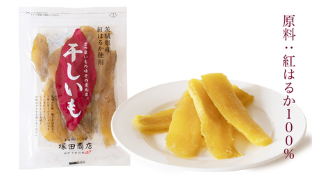 茨城県産 紅はるか 干し芋 180g入り5袋セット