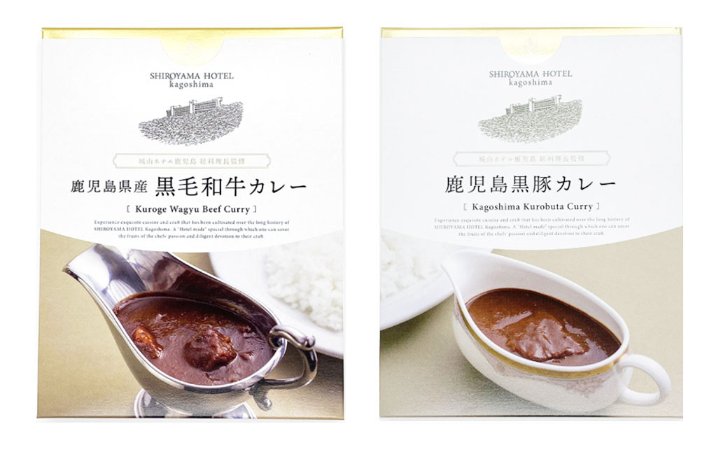 B-315 SHIROYAMA HOTEL kagoshima オリジナルカレー2種各3個　6個セット