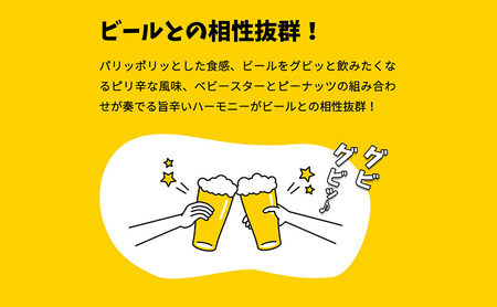 おつまみ ベビースター チキン ピーナッツ 15P おつまみ