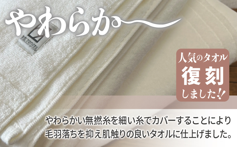 やわらか カバーヤーンパイル バスタオル オフホワイト 2枚【泉州タオル 国産 日本製 シンプル 日用品】 020C589_イメージ2
