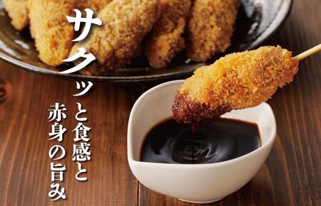 【大阪名物】黒毛和牛 串カツ 50本（10本×5袋） 総量1kg以上 簡単調理