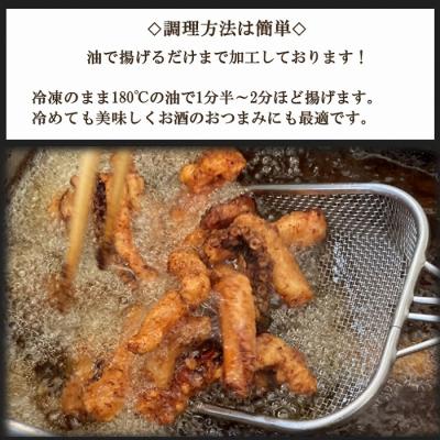 ふるさと納税 根室市 【北海道根室産】たこざんぎ150g×8P(計1.2kg) C-20009 |  | 02