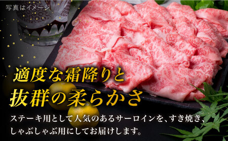 【すき焼き/しゃぶしゃぶ】 A4ランク 糸島 黒毛和牛 サーロイン スライス 500g 糸島市/糸島ミートデリ工房 [ACA065]