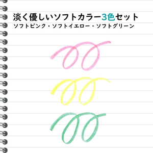 蛍光ペン フリクション ソフト 3色 10P 蛍光ペン