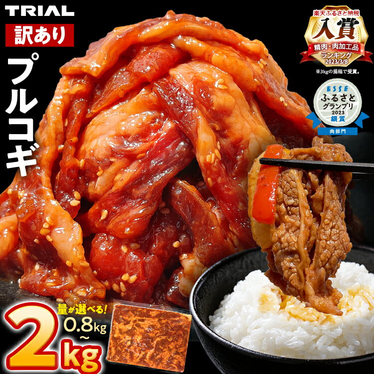 牛肉 切り落とし（プルコギ味）500g×6p 3kg ＜6月上旬～7月末までに出荷予定＞小分け 焼肉 冷凍 タレ 牛肉 お肉 タレ漬け 韓国料理 惣菜 おかず 送料無料 お取り寄せ 福岡 お土産 九州 福岡土産 取り寄せ グルメ