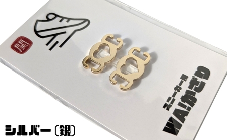 【4017】スニーカーWA! かざり ハート シルバー