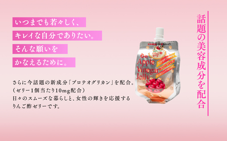 りんご酢ゼリー 150g×15個 青森県産[hi-0013-010]