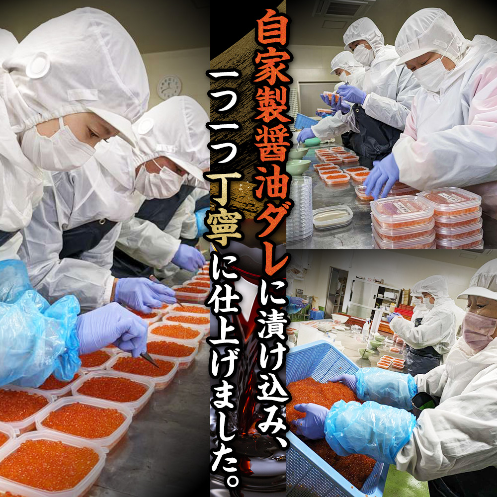3780. 訳あり いくら醤油漬け 70g 2個 いくら イクラ 魚卵 魚介 海鮮 タレ漬け 鮭いくら 北海道産 送料無料 北海道 弟子屈町_イメージ5