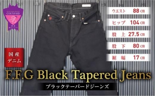 
            ジーンズ F.F.G One Washed Straight Jeans＜1サイズ＞ジーンズ ジーパン メンズファッション パンツ ボトムス ファッション デニム 広島県福山市/福山ファクトリーギルド [BACA004]
          