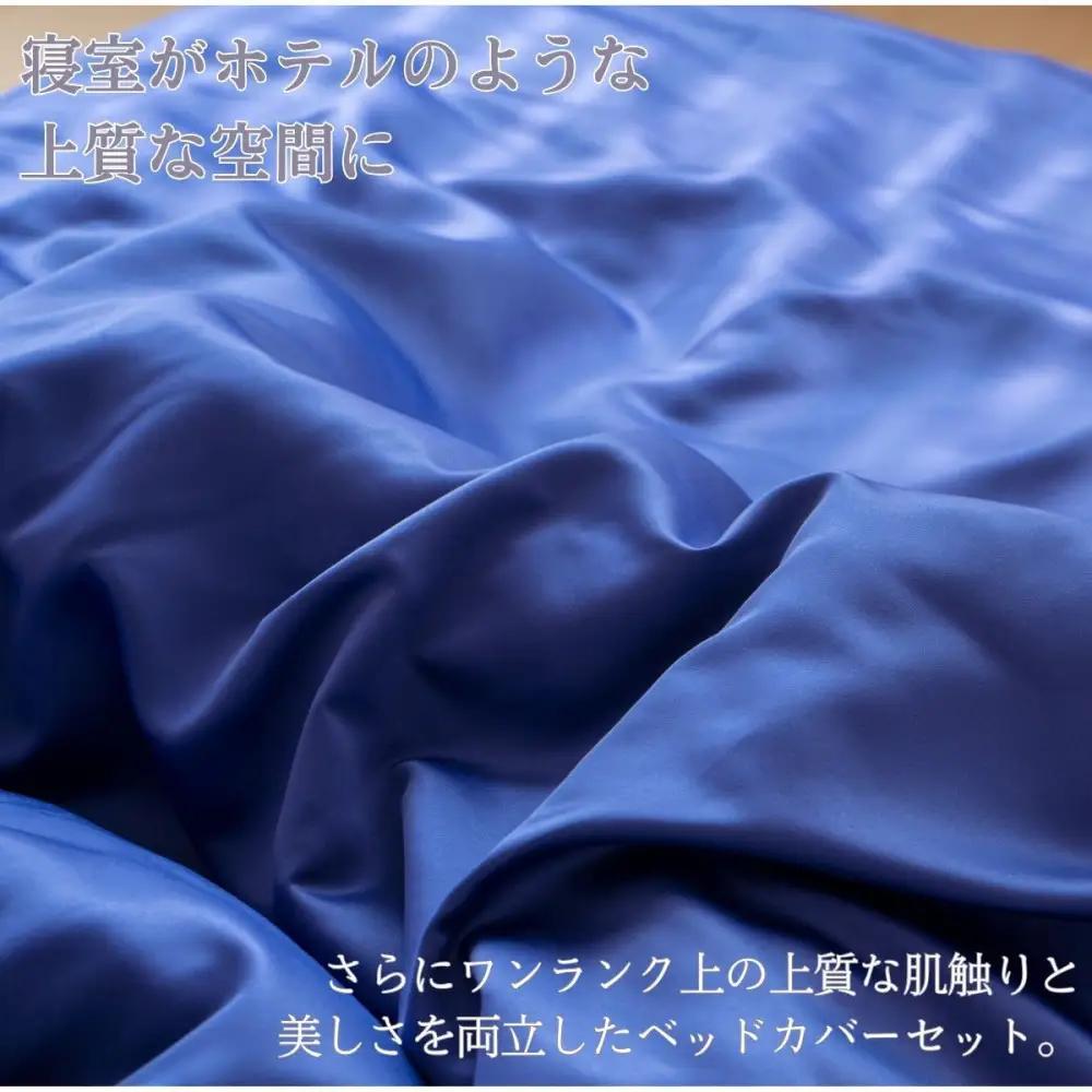 プレミアム　シルク風サテン布団カバー３点セット　シングル　【シャンパンベージュ】 ｜ 寝具