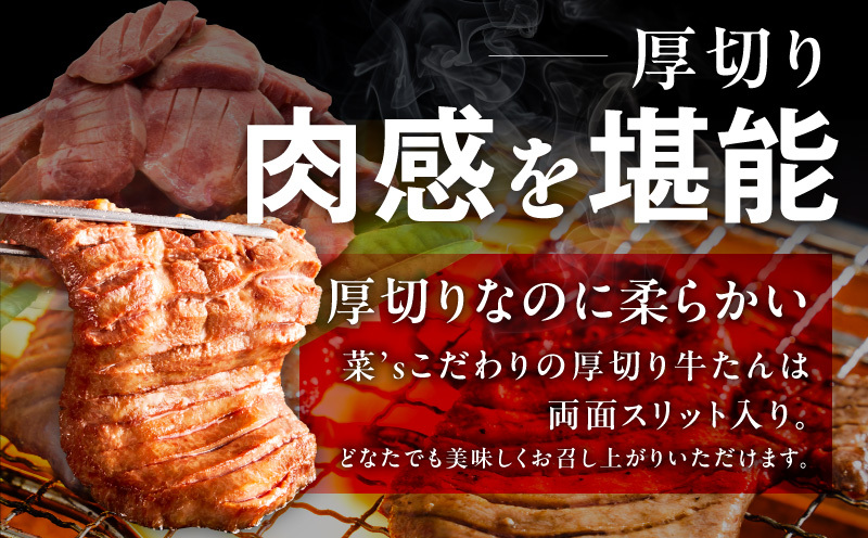 【分けて届く定期便】牛たん 暴れ盛り 食べ比べ 1.2kg【厚切り 薄切り 600g×2P 牛肉 牛タン 焼肉 BBQ キャンプ アウトドア 焼くだけ 簡単調理 訳あり サイズ不揃い 小分け 全2回】