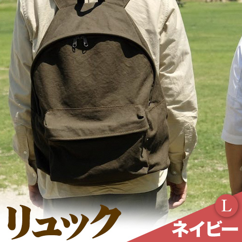 SIRUHA　リュック Lサイズ ネイビー　《45日以内に出荷予定(土日祝除く)》---D-03-lnb---
