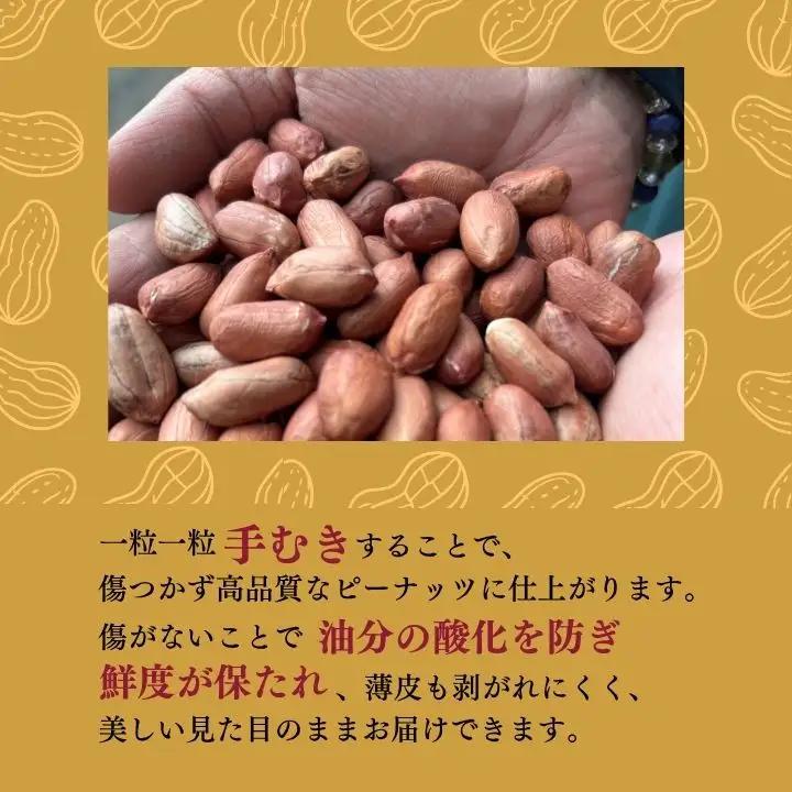 ピーナッツ　国産　会津産手むき素焼きうまピー×10袋　小分け　80g　10袋　農福連携　手剥き　【07208-0771】