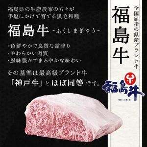 A4等級以上 銘柄福島牛 肩ロース 焼き肉用 1kg　※沖縄・離島への配送不可