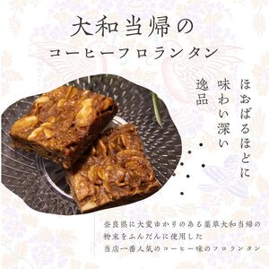 あおによし?大和の国より? グルテンフリー ヴィーガン 米粉使用 米粉 焼き菓子のセット 焼き菓子 セット 薬膳薬草 発酵食品 I-294